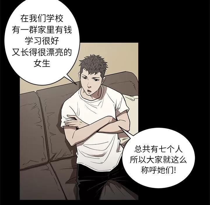 七公主 七公主 | 第34话 第34页