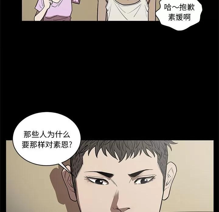 七公主 七公主 | 第34话 第36页