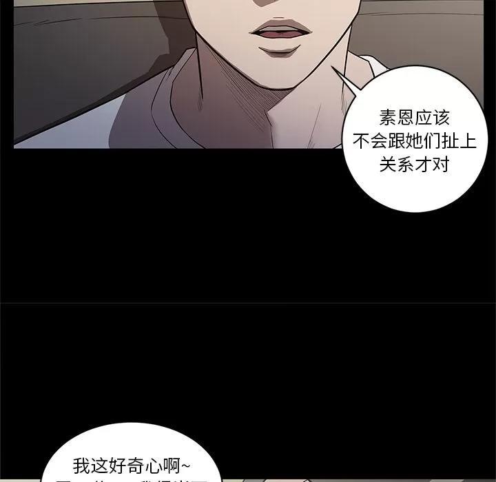七公主 七公主 | 第34话 第37页