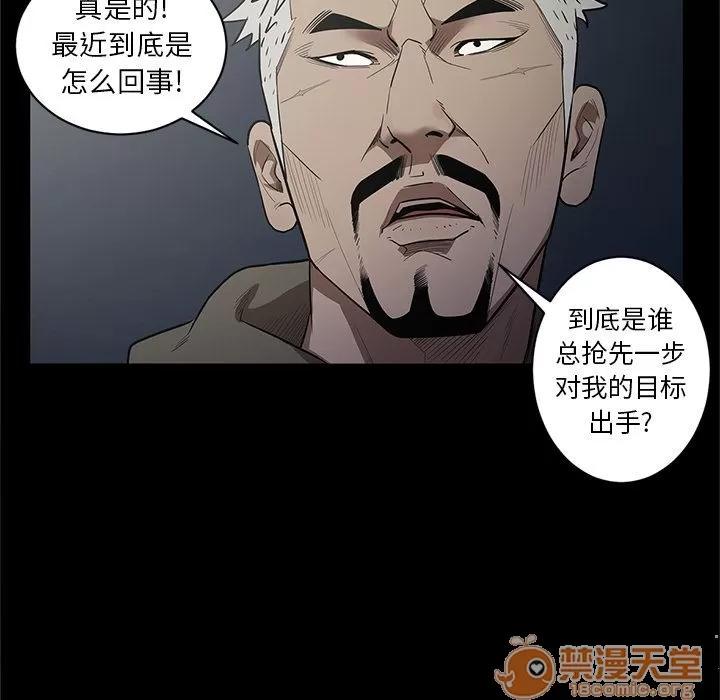 七公主 七公主 | 第34话 第45页