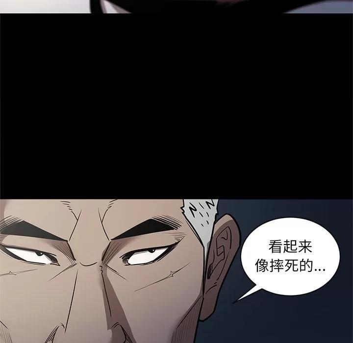 七公主 七公主 | 第34话 第48页