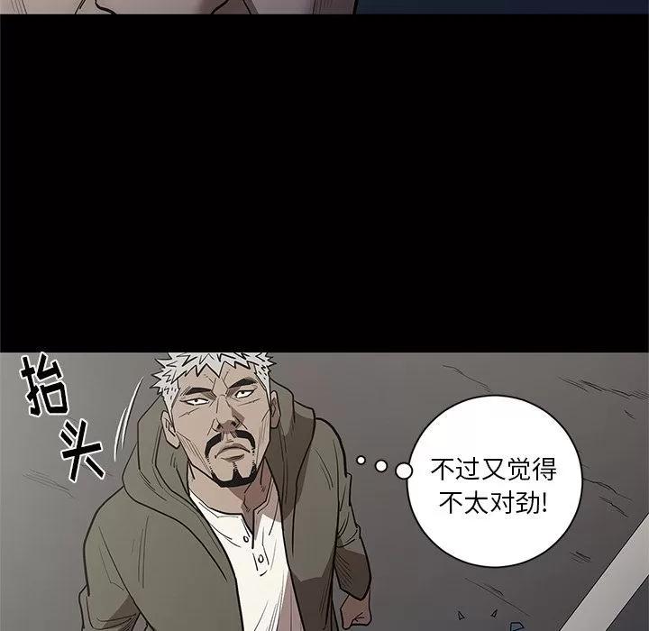 七公主 七公主 | 第34话 第49页