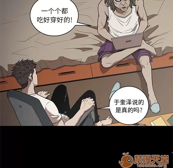 七公主 七公主 | 第34话 第55页