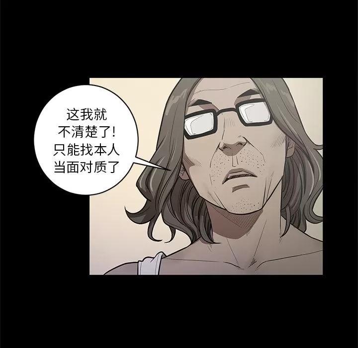 七公主 七公主 | 第34话 第56页