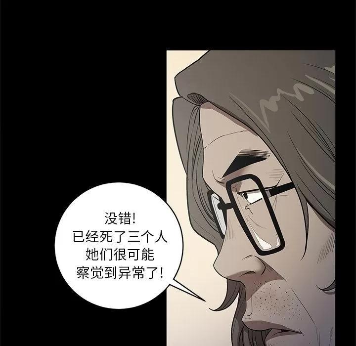七公主 七公主 | 第34话 第58页