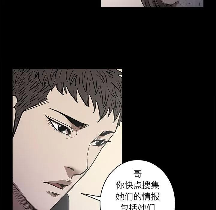 七公主 七公主 | 第34话 第59页