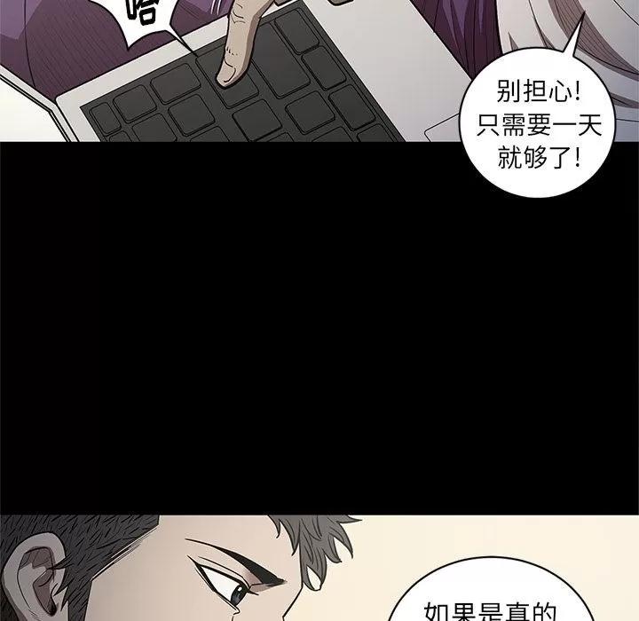 七公主 七公主 | 第34话 第61页