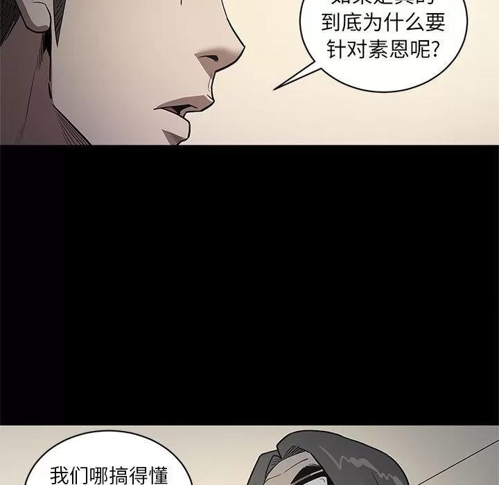 七公主 七公主 | 第34话 第62页
