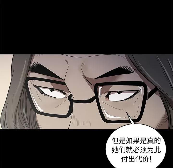 七公主 七公主 | 第34话 第64页