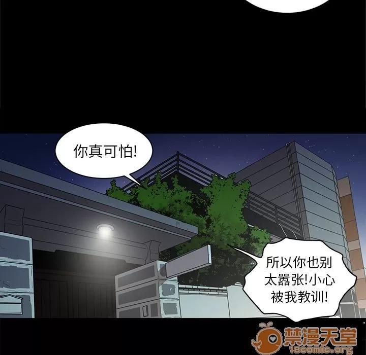 七公主 七公主 | 第34话 第65页