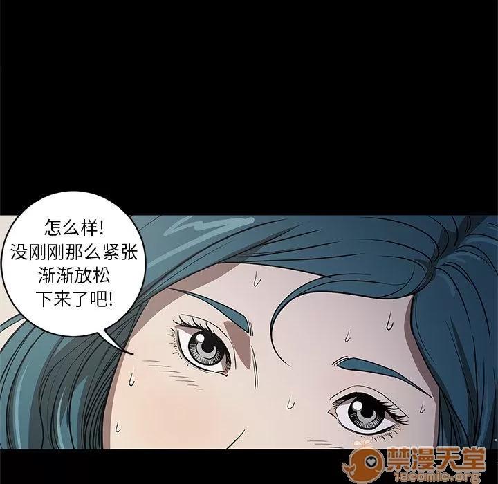 七公主 七公主 | 第34话 第70页