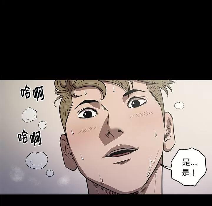 七公主 七公主 | 第34话 第71页