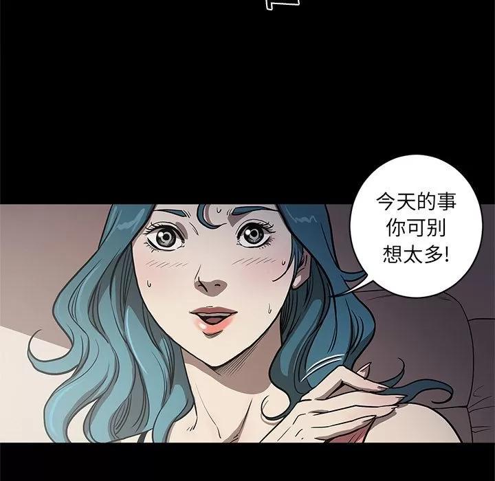 七公主 七公主 | 第34话 第73页
