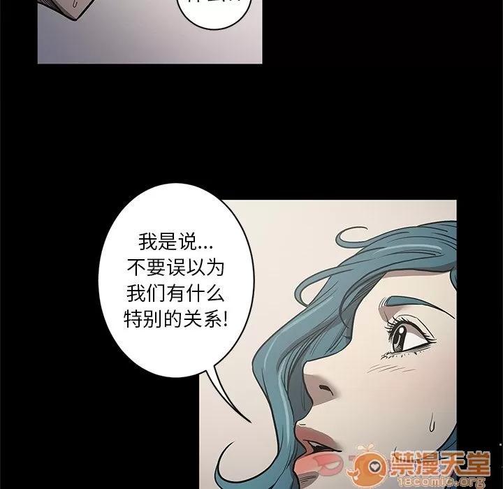 七公主 七公主 | 第34话 第75页