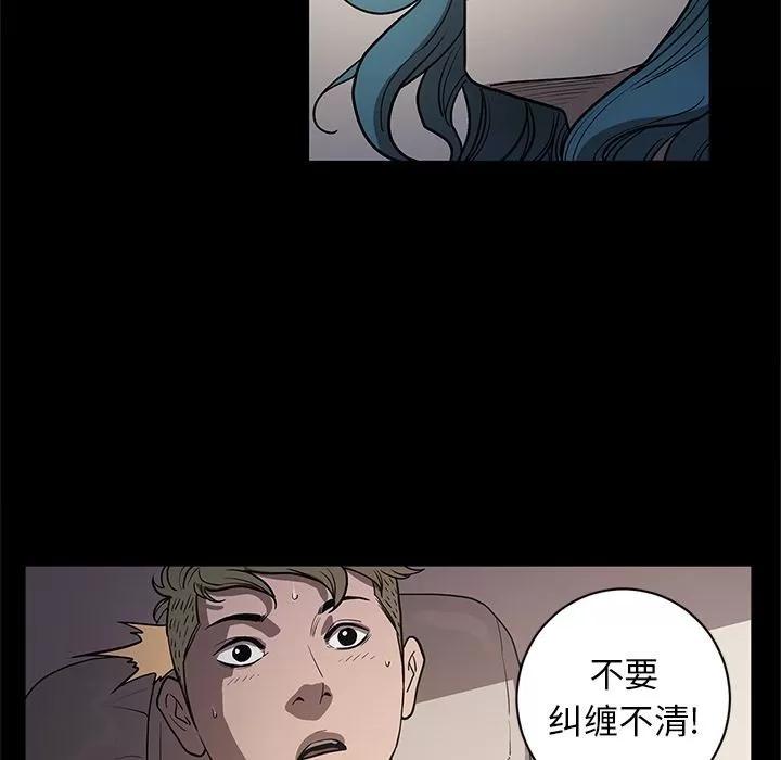 七公主 七公主 | 第34话 第76页