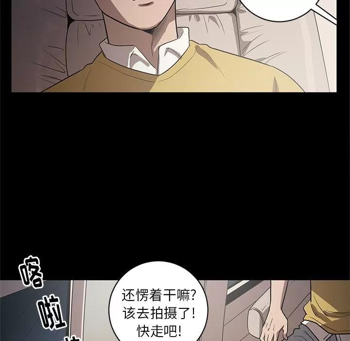 七公主 七公主 | 第34话 第77页
