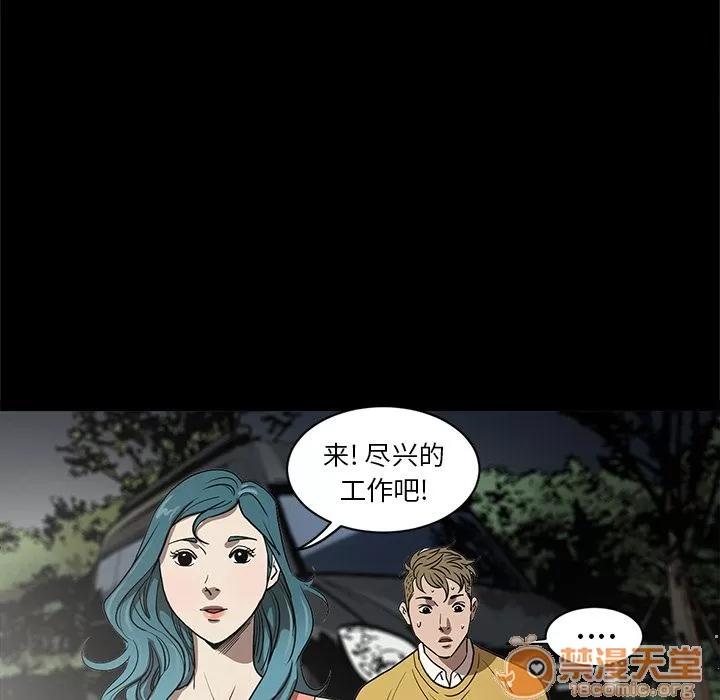 七公主 七公主 | 第34话 第80页