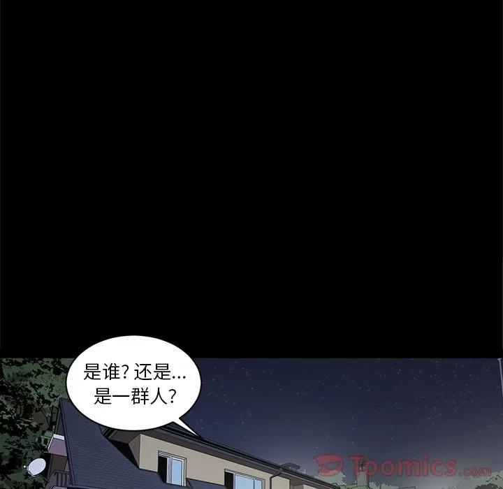 七公主 七公主 | 第34话 第82页