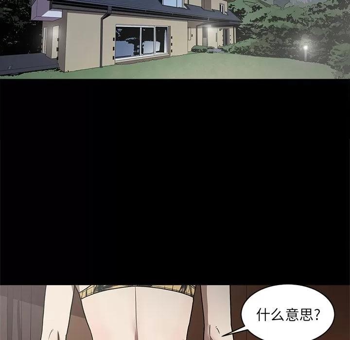 七公主 七公主 | 第34话 第83页