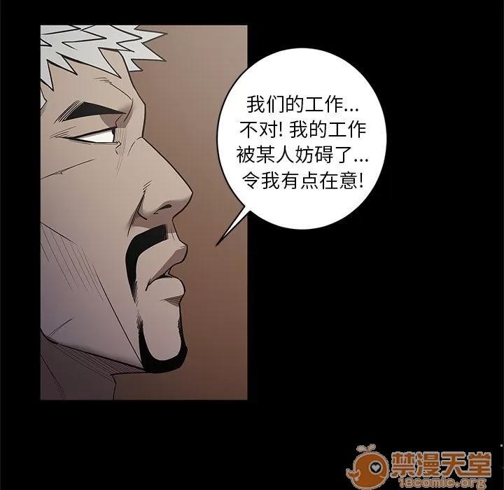 七公主 七公主 | 第34话 第85页