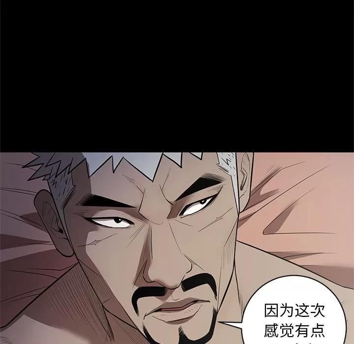 七公主 七公主 | 第34话 第87页