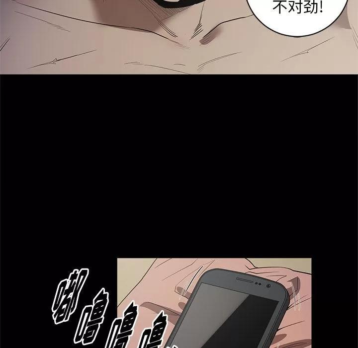七公主 七公主 | 第34话 第88页