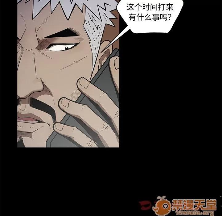 七公主 七公主 | 第34话 第90页