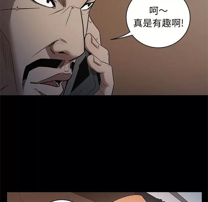七公主 七公主 | 第34话 第93页