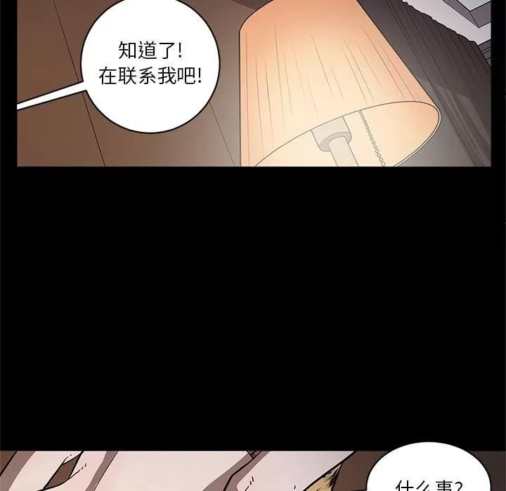 七公主 七公主 | 第34话 第94页