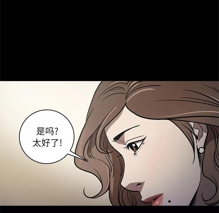 七公主 七公主 | 第34话 第96页