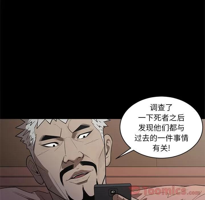七公主 七公主 | 第34话 第97页