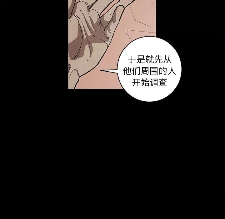 七公主 七公主 | 第34话 第99页