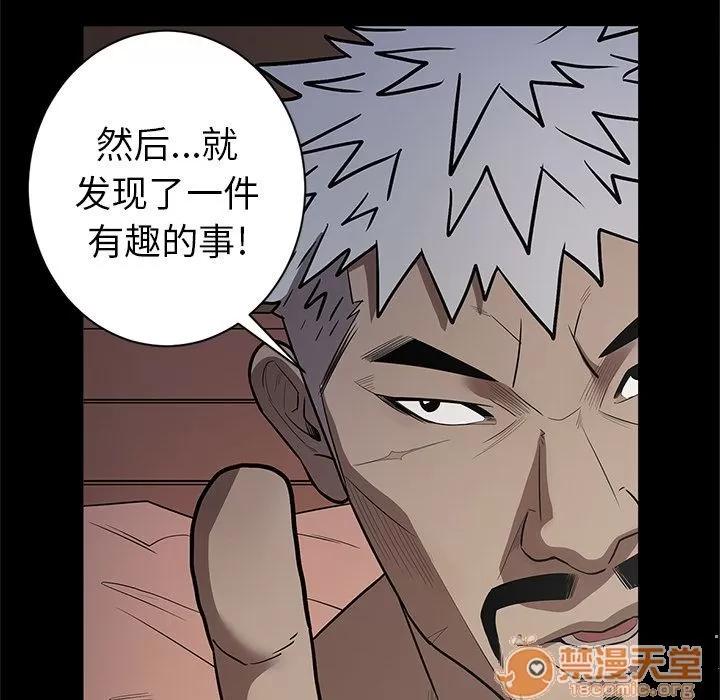 七公主 七公主 | 第34话 第100页