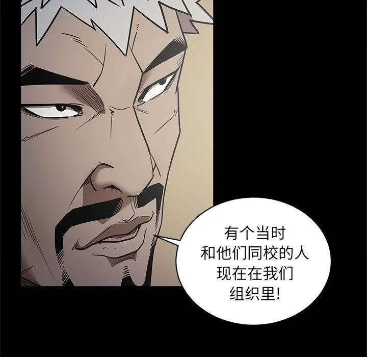 七公主 七公主 | 第34话 第103页
