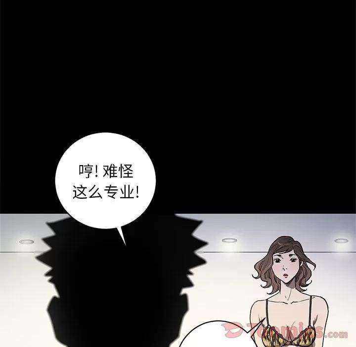 七公主 七公主 | 第34话 第104页