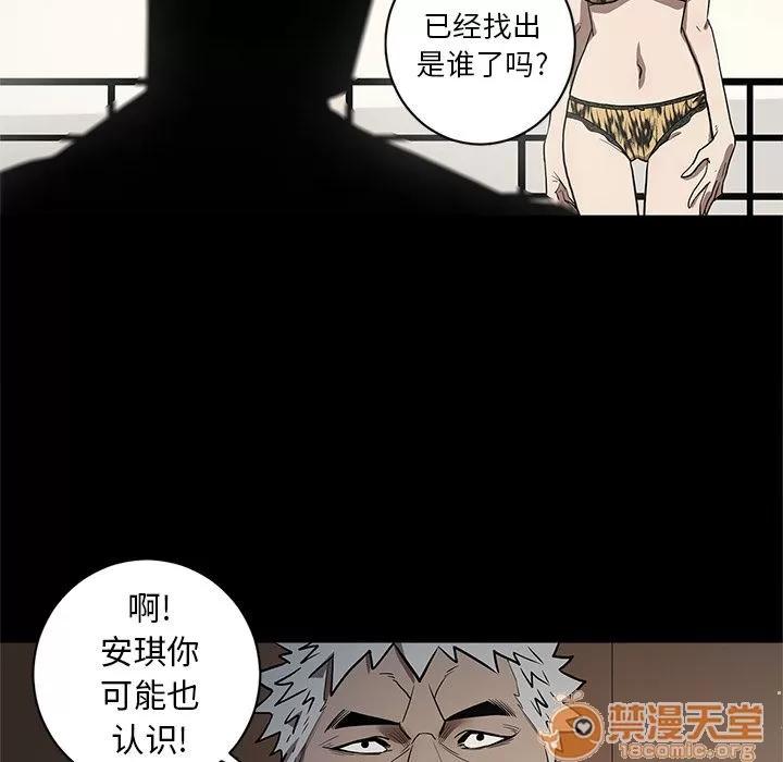 七公主 七公主 | 第34话 第105页