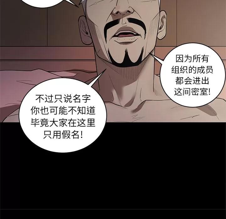七公主 七公主 | 第34话 第106页