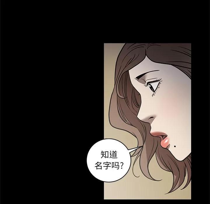 七公主 七公主 | 第34话 第107页