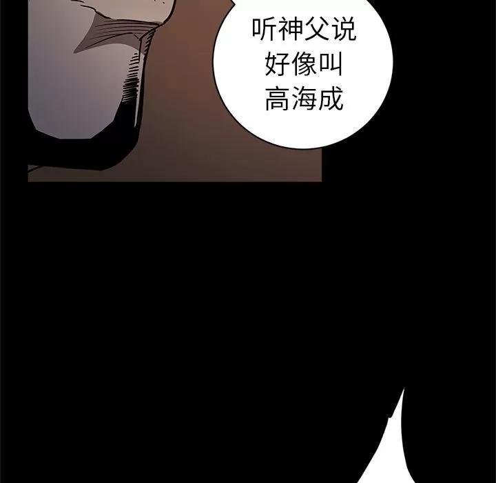 七公主 七公主 | 第34话 第109页
