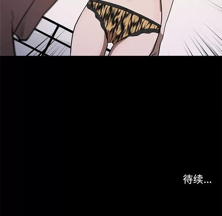 七公主 七公主 | 第34话 第111页