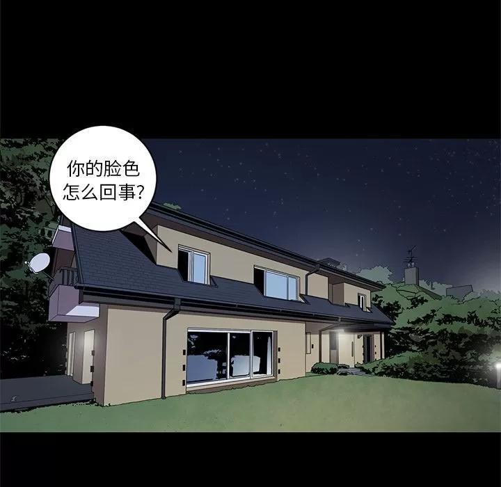 七公主 七公主 | 第35话 第6页