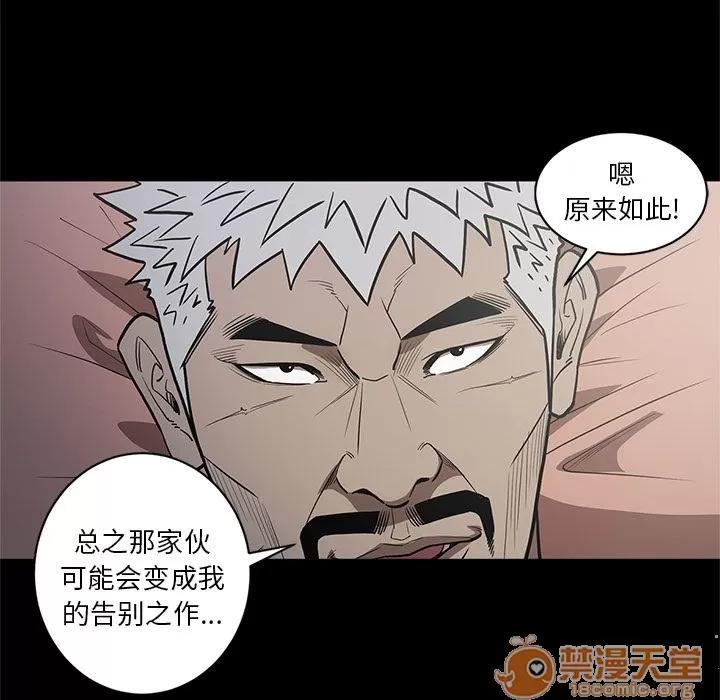七公主 七公主 | 第35话 第10页