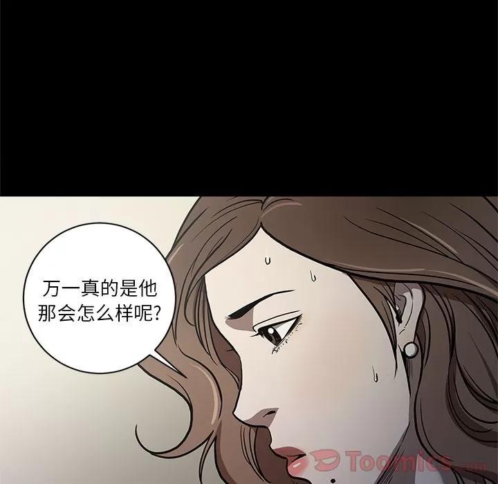 七公主 七公主 | 第35话 第11页