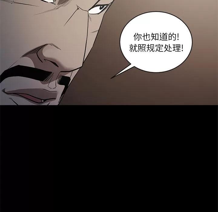 七公主 七公主 | 第35话 第13页