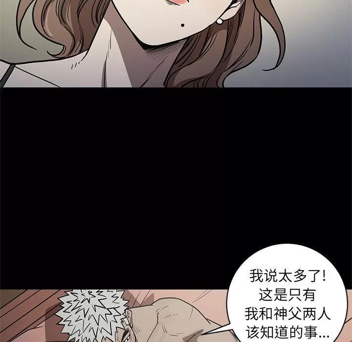 七公主 七公主 | 第35话 第17页