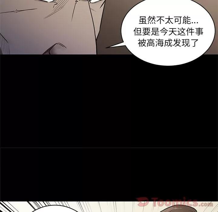 七公主 七公主 | 第35话 第19页