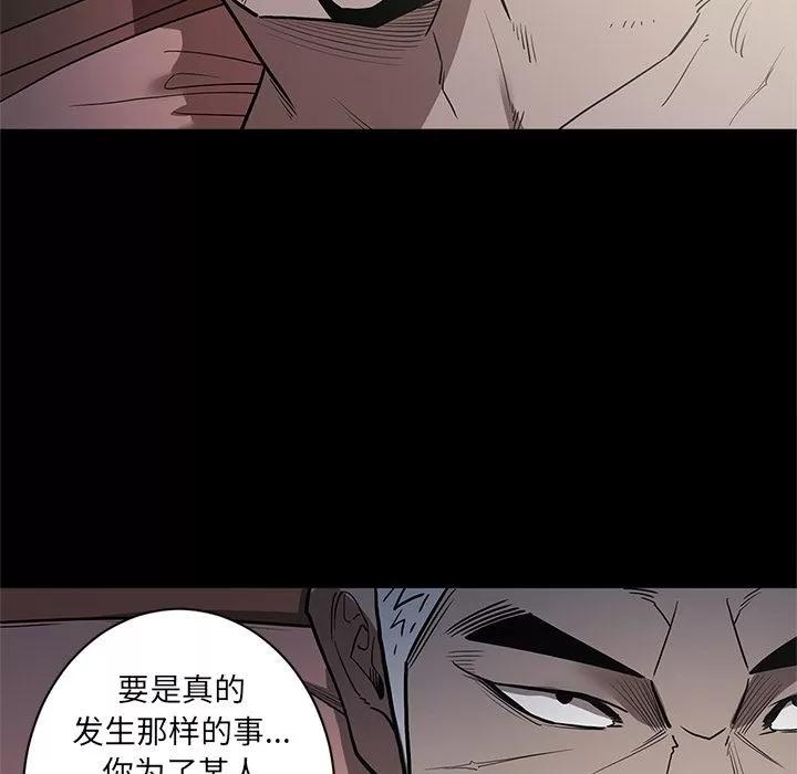 七公主 七公主 | 第35话 第22页