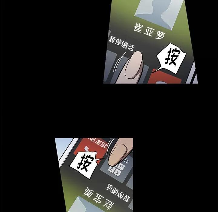 七公主 七公主 | 第35话 第27页