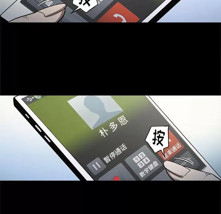 七公主 七公主 | 第35话 第29页