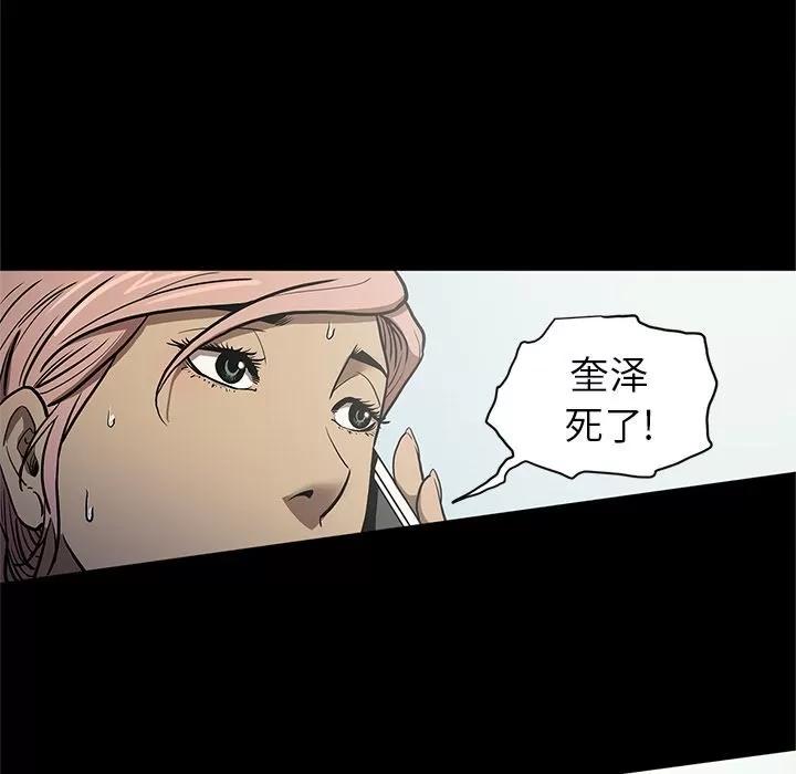 七公主 七公主 | 第35话 第31页